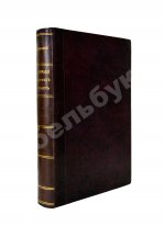 Градовский, А.Д. Государственное право важнейших европейских держав