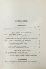 Градовский, А.Д. Государственное право важнейших европейских держав