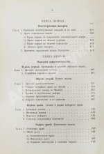 Градовский, А.Д. Государственное право важнейших европейских держав