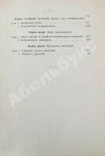 Градовский, А.Д. Государственное право важнейших европейских держав