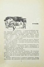 Казанцев, А.П. Гости из Космоса. Первое издание