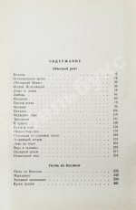 Казанцев, А.П. Гости из Космоса. Первое издание