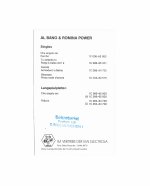 Ромина Пауэр и Альбано [автографы]