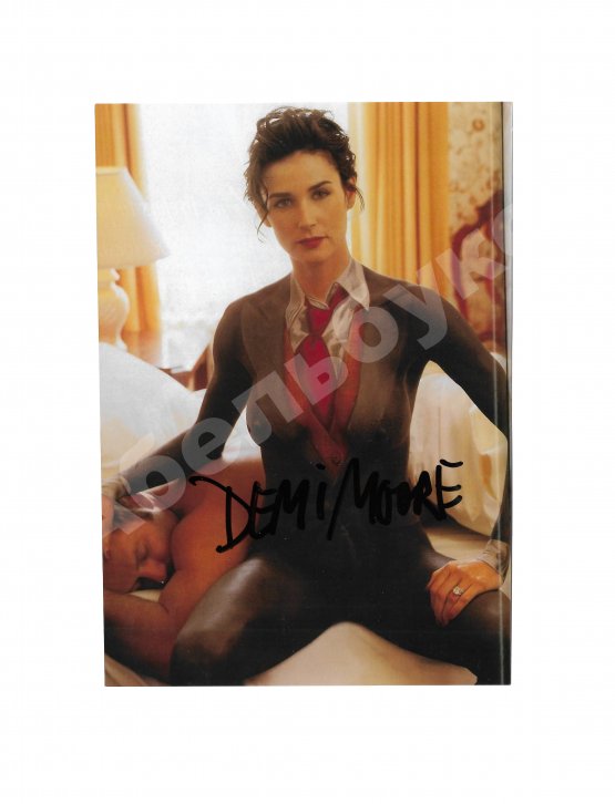 Деми Мур [автограф]
