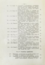 Губин, П.М. Полное руководство ко псовой охоте