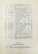 Губин, П.М. Полное руководство ко псовой охоте