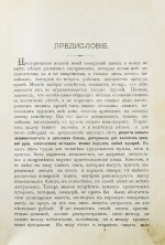 Хмелевская, М.И. Экономная кухарка