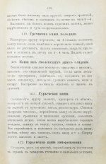 Хмелевская, М.И. Экономная кухарка