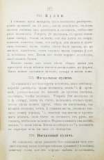 Хмелевская, М.И. Экономная кухарка