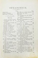 Хмелевская, М.И. Экономная кухарка