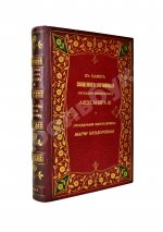 В память священного коронования Государя Императора Александра III и Государыни Императрицы Марии Феодоровны