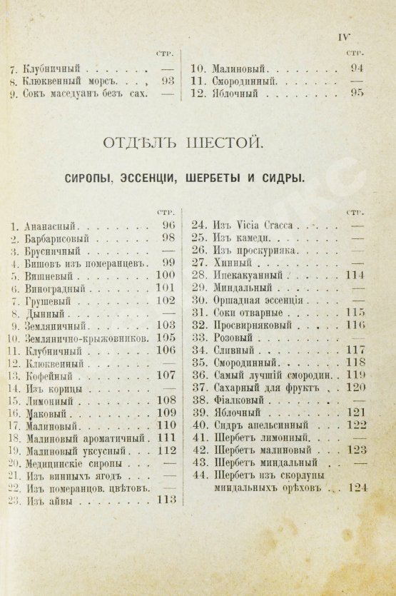 Антикварная книга Фролов, Е.И. Квасовар