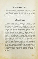 Фролов, Е.И. Квасовар