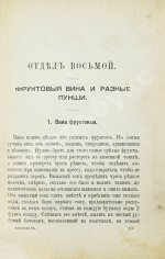 Фролов, Е.И. Квасовар