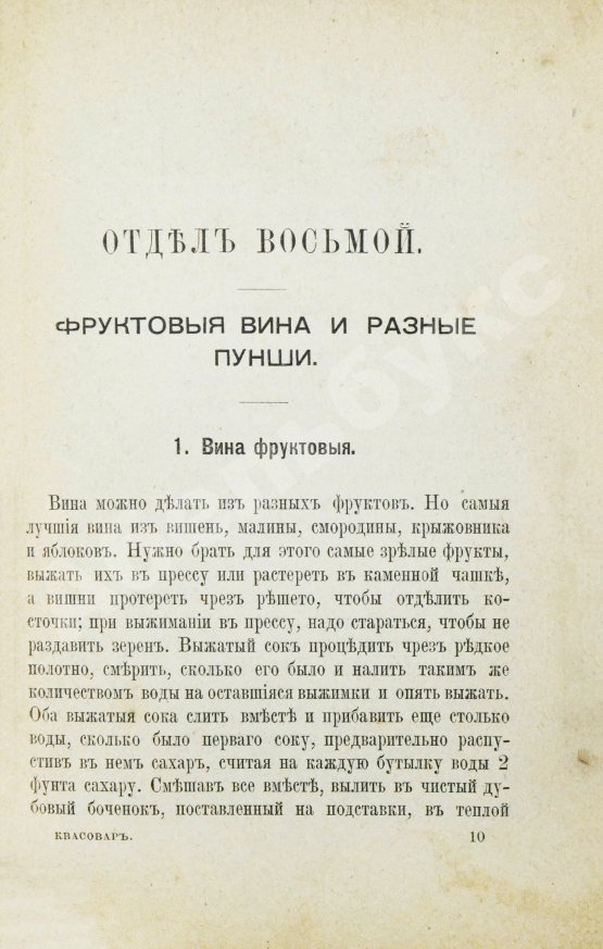 Антикварная книга Фролов, Е.И. Квасовар