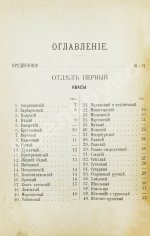 Фролов, Е.И. Квасовар