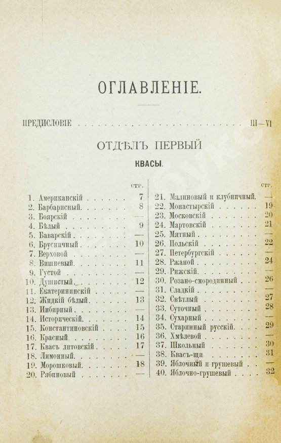 Антикварная книга Фролов, Е.И. Квасовар