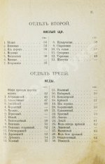 Фролов, Е.И. Квасовар