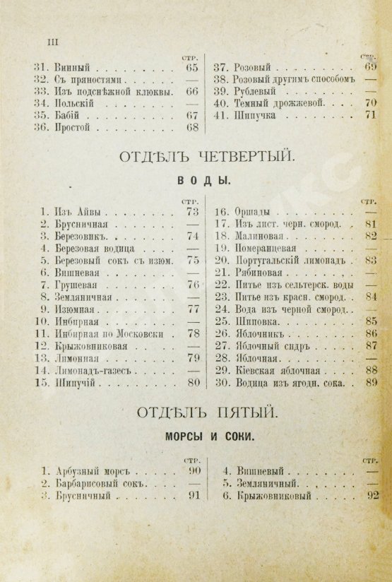 Антикварная книга Фролов, Е.И. Квасовар