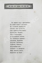 Некрасов, Н.А. Кому на Руси жить хорошо. Первое отдельное издание
