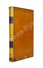 Пушкин, А.С. Полтава, поэма Александра Пушкина. Первое и единственное прижизненное издание