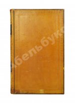 Пушкин, А.С. Полтава, поэма Александра Пушкина. Первое и единственное прижизненное издание