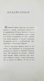 Пушкин, А.С. Полтава, поэма Александра Пушкина. Первое и единственное прижизненное издание