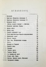 Стратилатов, Н.А. Москва и её памятники