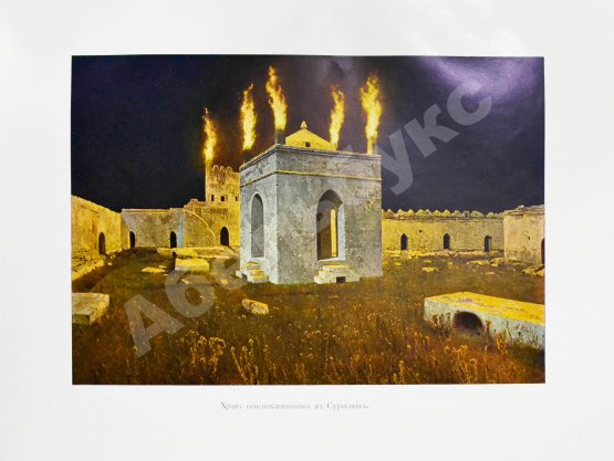 Антикварная книга Тридцать лет деятельности Товарищества нефтяного производства братьев Нобель. 1879-1909