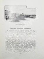 Тридцать лет деятельности Товарищества нефтяного производства братьев Нобель. 1879-1909