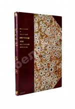 Воробьёв, Н.А., Санарский, В.И. Иллюстрированные уроки охотничьей стрельбы