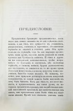 Воробьёв, Н.А., Санарский, В.И. Иллюстрированные уроки охотничьей стрельбы