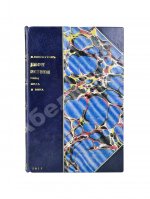 Винокуров, И. Домашнее приготовление пива, меда и вина