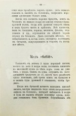Винокуров, И. Домашнее приготовление пива, меда и вина