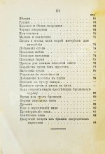 Винокуров, И. Домашнее приготовление пива, меда и вина