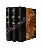 Лодыженский, М.В. Мистическая трилогия