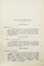 Лодыженский, М.В. Мистическая трилогия