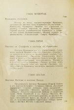 Лодыженский, М.В. Мистическая трилогия