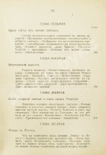 Лодыженский, М.В. Мистическая трилогия