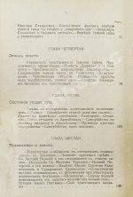 Лодыженский, М.В. Мистическая трилогия