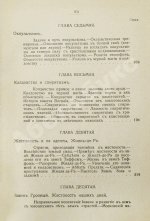 Лодыженский, М.В. Мистическая трилогия