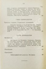 Лодыженский, М.В. Мистическая трилогия