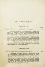 Лодыженский, М.В. Мистическая трилогия