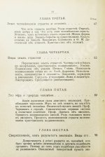 Лодыженский, М.В. Мистическая трилогия