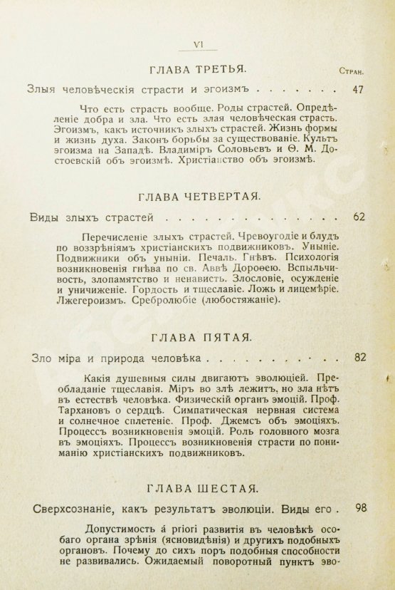 Антикварная книга Лодыженский, М.В. Мистическая трилогия