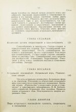 Лодыженский, М.В. Мистическая трилогия