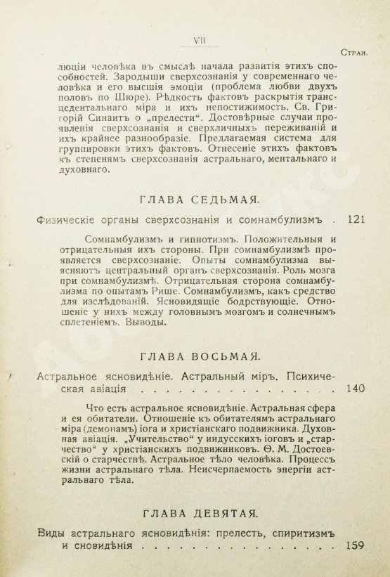 Антикварная книга Лодыженский, М.В. Мистическая трилогия