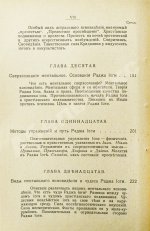 Лодыженский, М.В. Мистическая трилогия