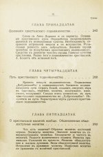 Лодыженский, М.В. Мистическая трилогия