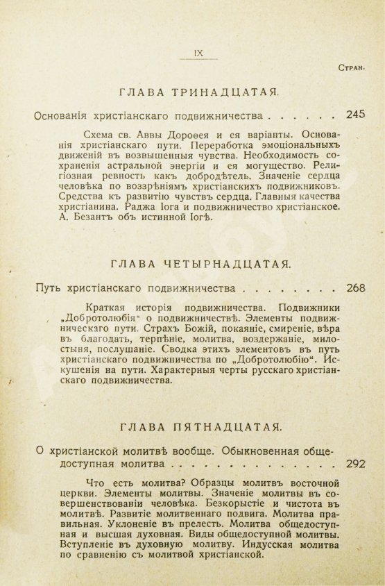 Антикварная книга Лодыженский, М.В. Мистическая трилогия